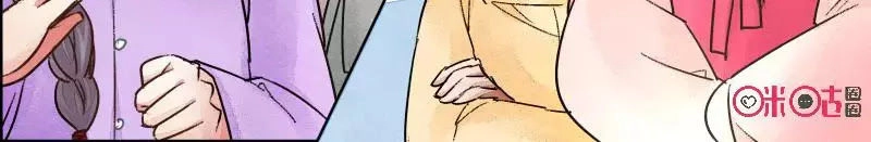 Cửu Trùng Tử Chapter 45 - 24