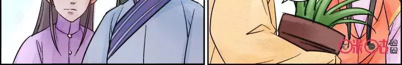 Cửu Trùng Tử Chapter 46 - 14