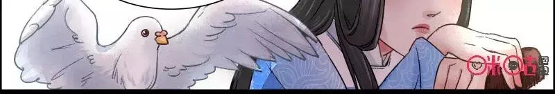 Cửu Trùng Tử Chapter 47 - 9