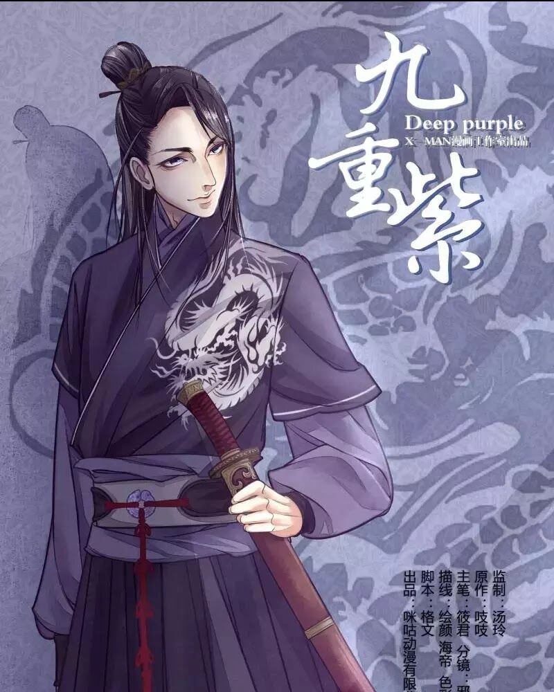 Cửu Trùng Tử Chapter 51 - 1