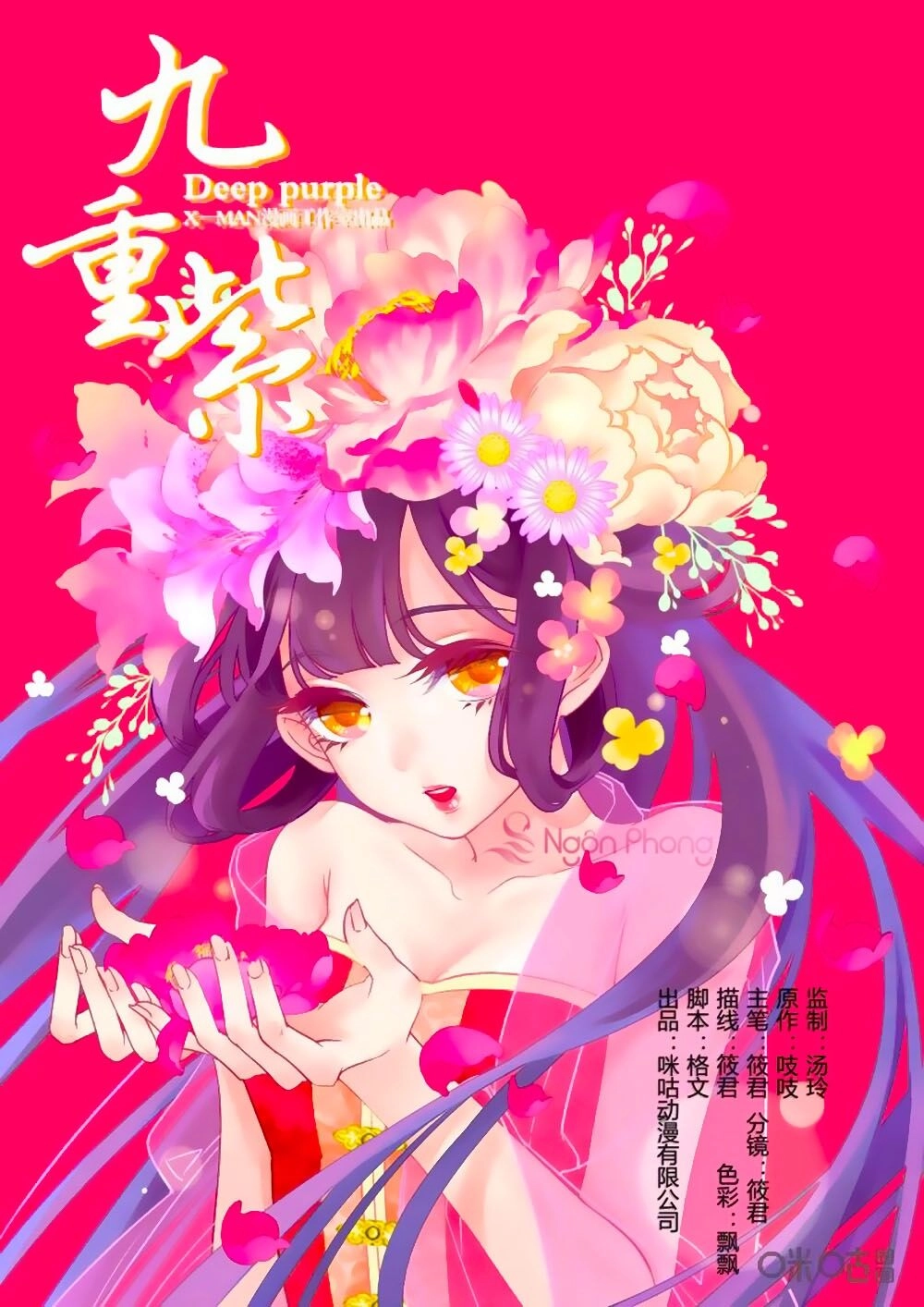 Cửu Trùng Tử Chapter 78 - 1