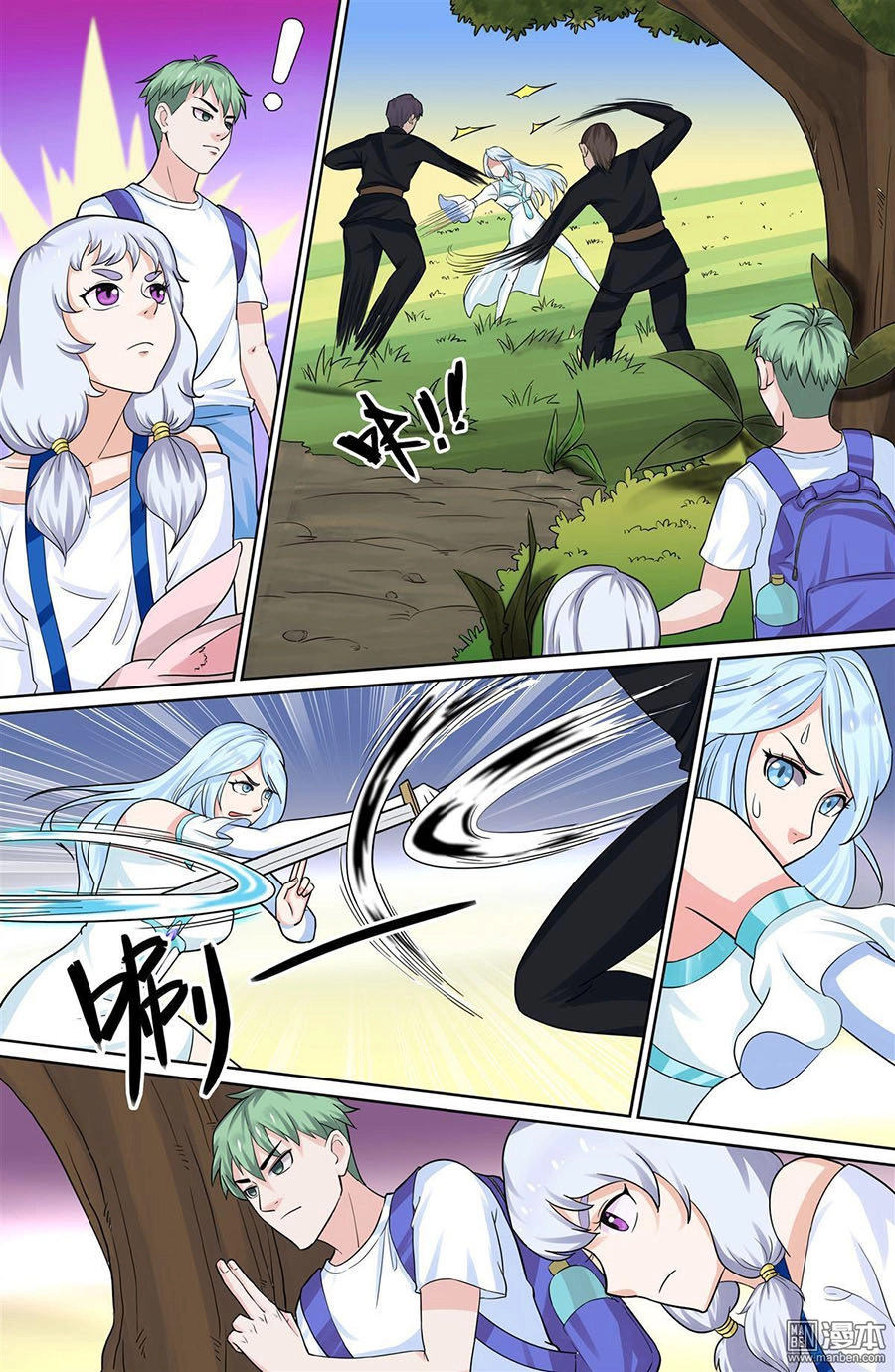 Cực Phẩm Tu Chân Thiếu Niên Chapter 75 - 4