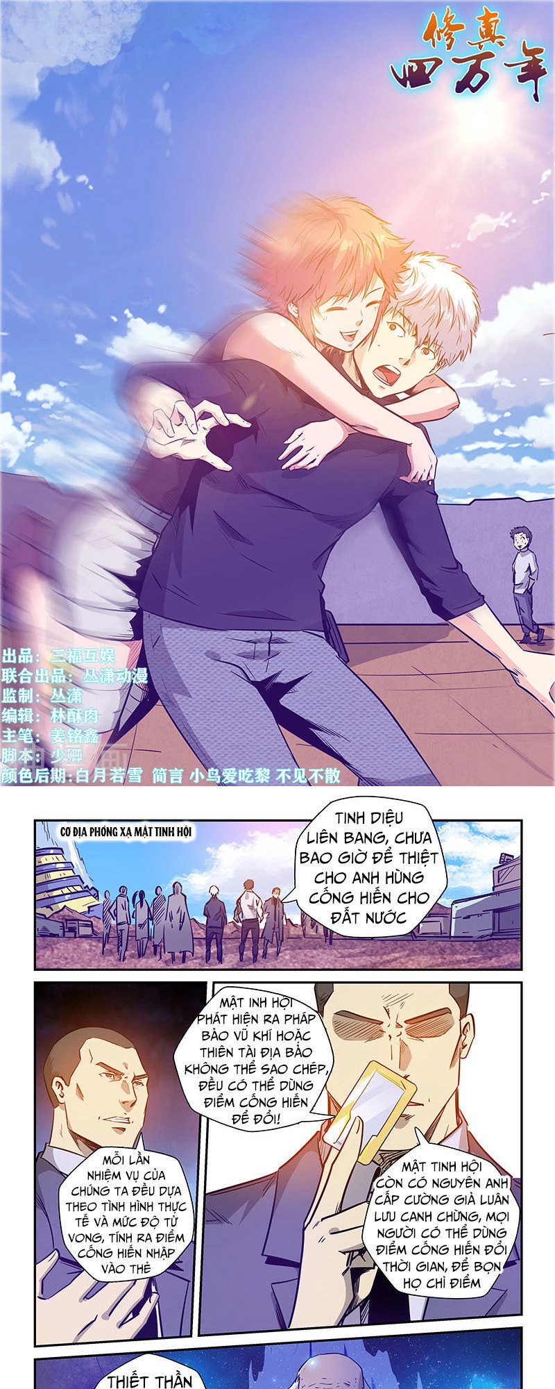 Cực Phẩm Tu Chân Thiếu Niên Chapter 237 - 1