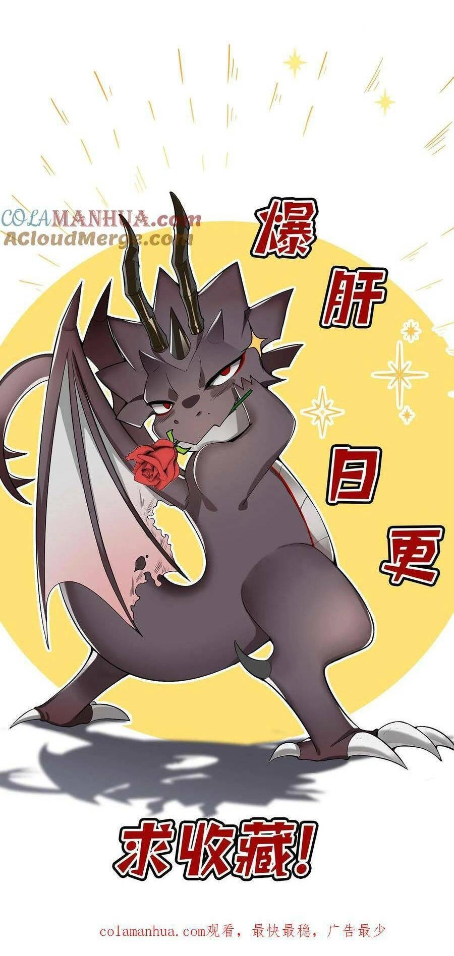 Ác Long Xuyên Không: Khởi Đầu Quốc Vương Hiến Tế Công Chúa Chapter 21 - 33