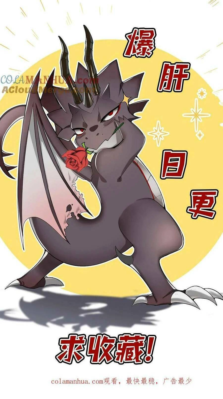 Ác Long Xuyên Không: Khởi Đầu Quốc Vương Hiến Tế Công Chúa Chapter 19 - 33