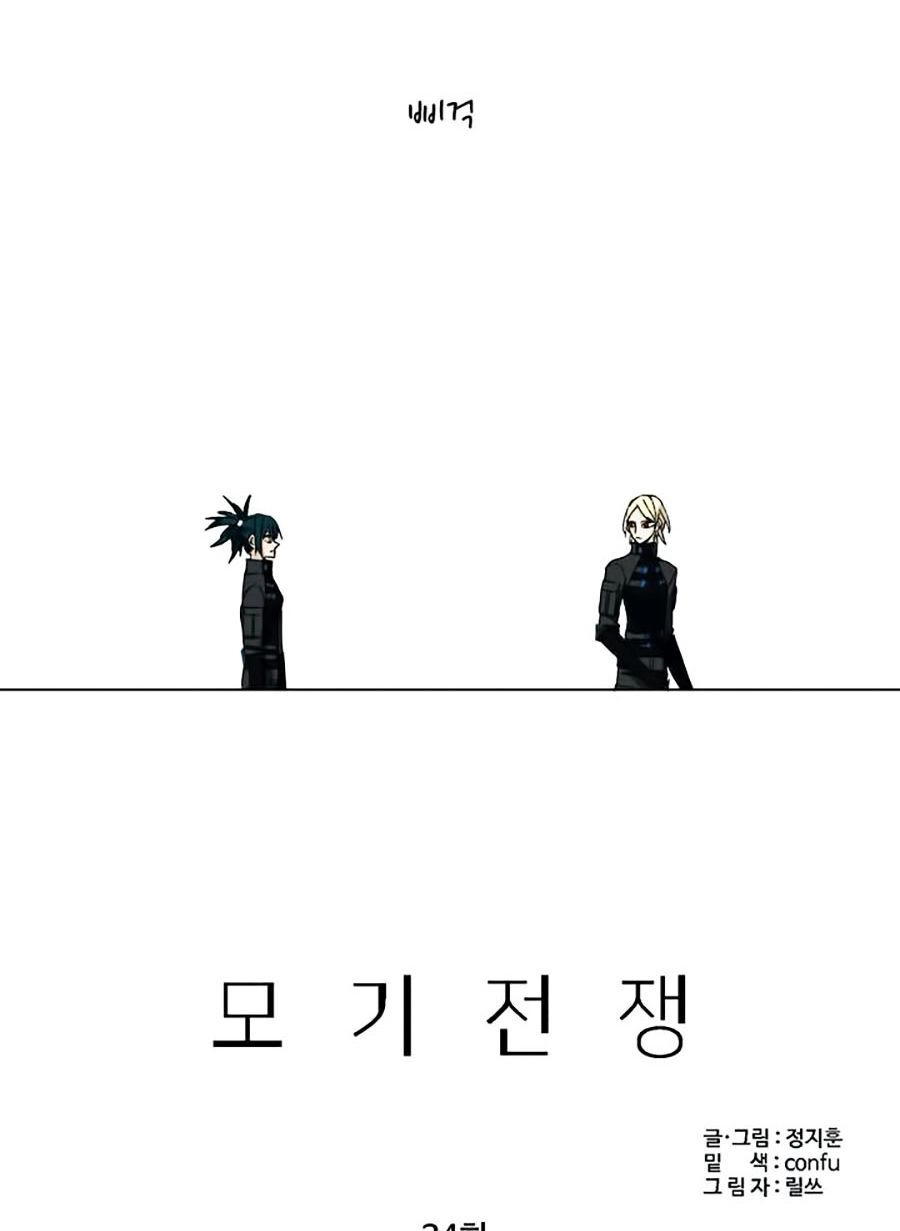 Đại Chiến Muỗi Biến Dị Chapter 34 - 9