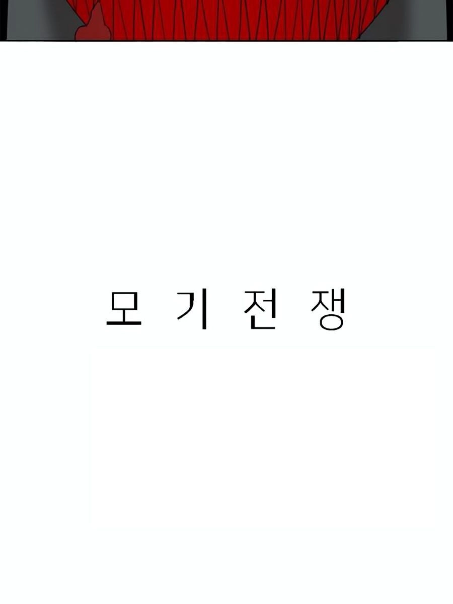 Đại Chiến Muỗi Biến Dị Chapter 41 - 8