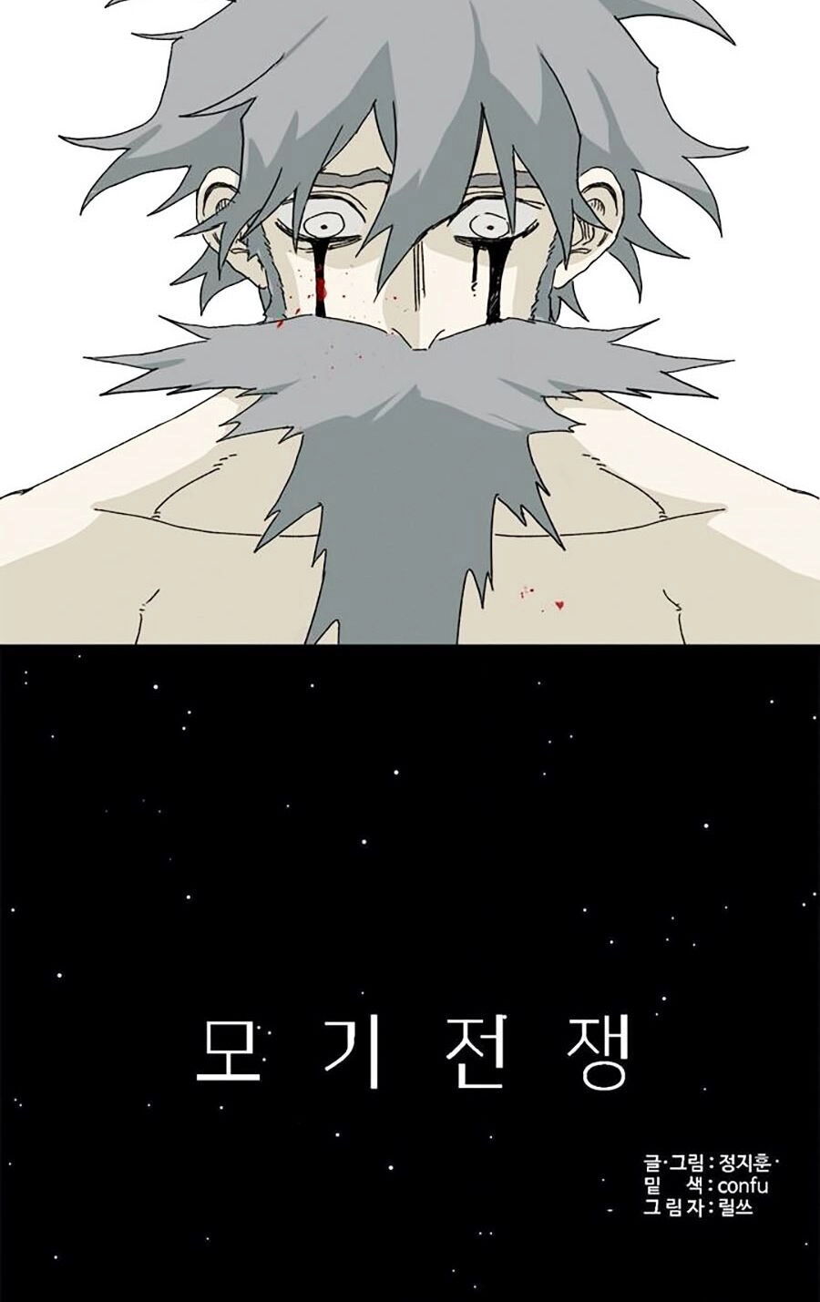 Đại Chiến Muỗi Biến Dị Chapter 48 - 5