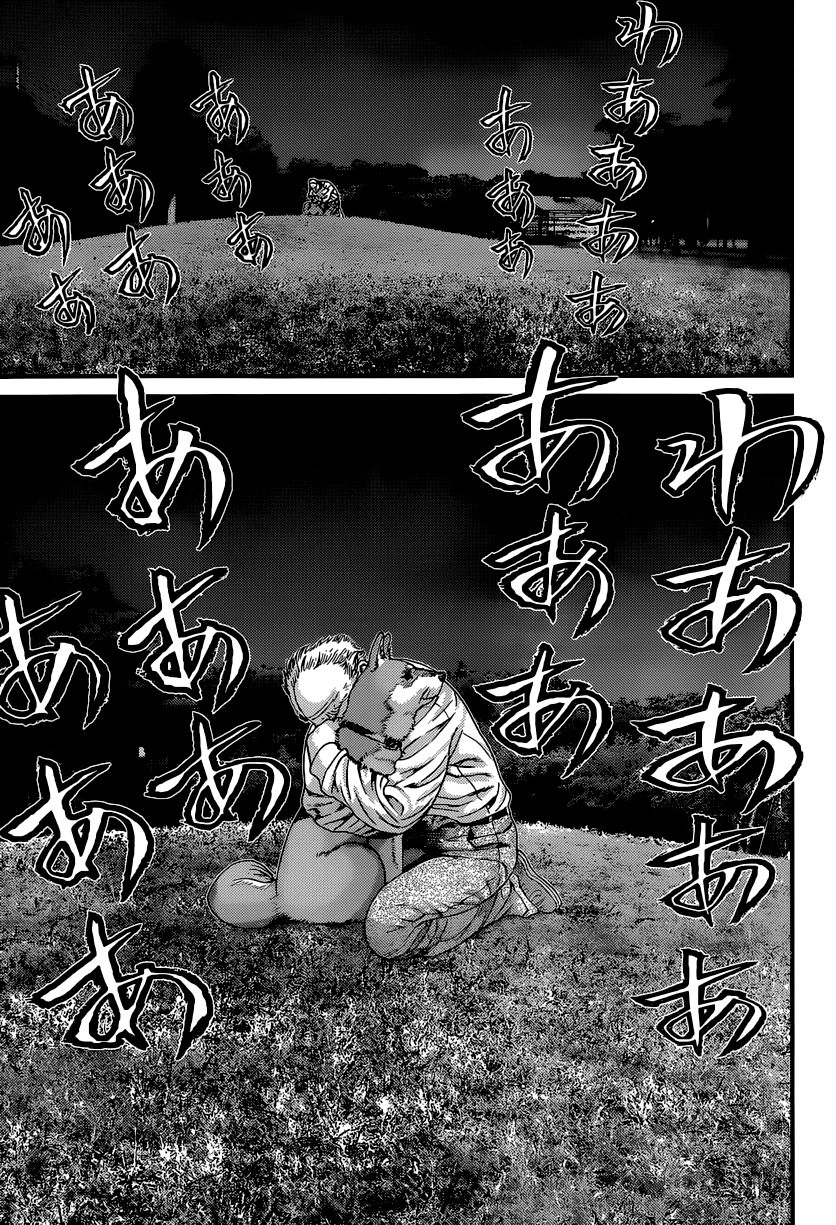 Inu Yashiki Chapter 1 - 47