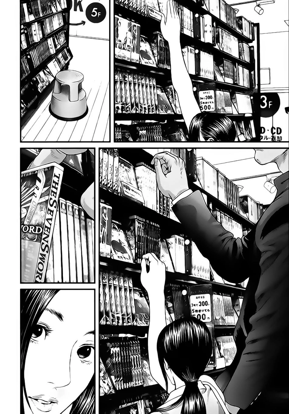 Inu Yashiki Chapter 19 - 5