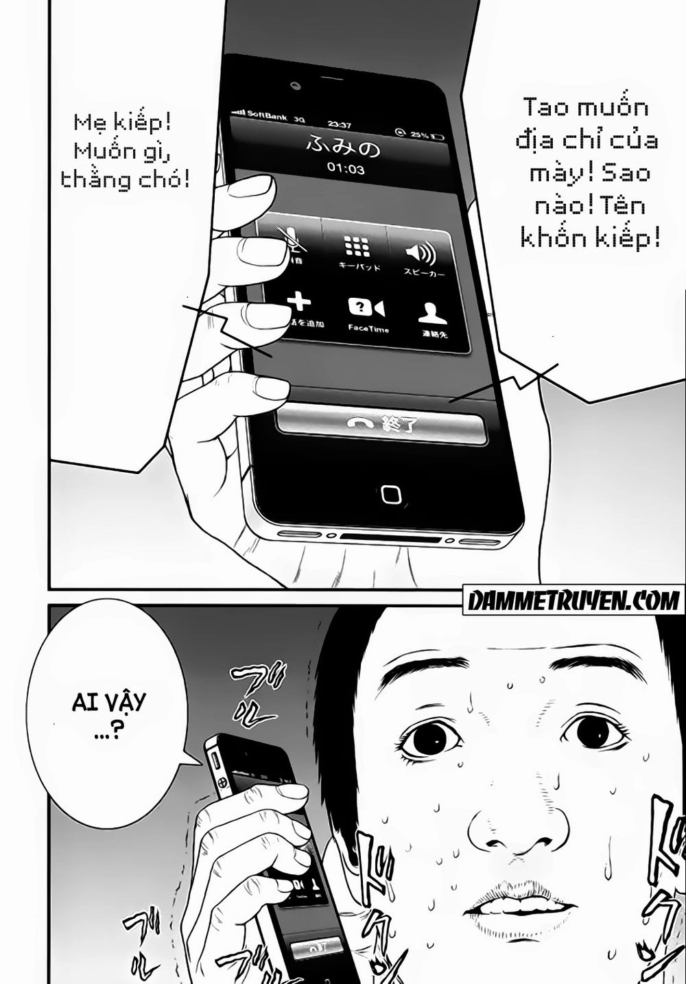 Inu Yashiki Chapter 20 - 15