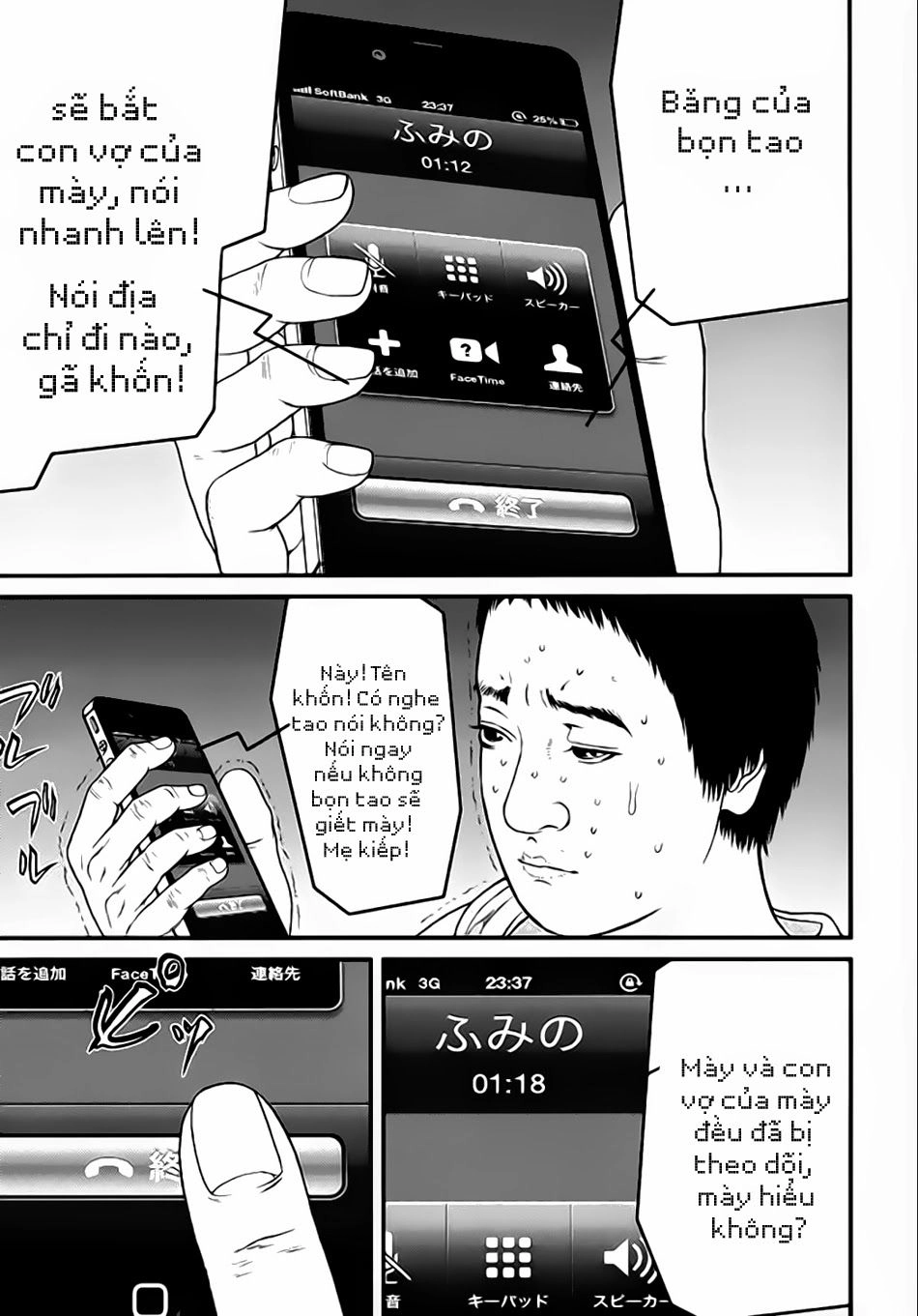 Inu Yashiki Chapter 20 - 16