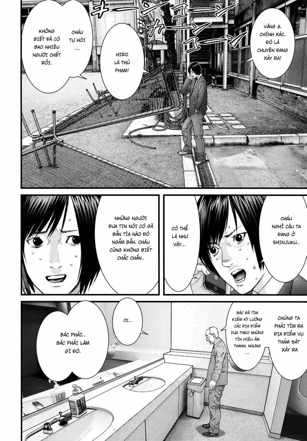 Inu Yashiki Chapter 54 - 10