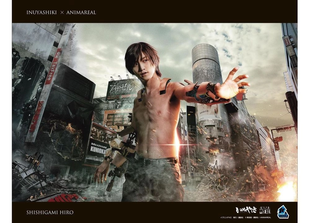 Inu Yashiki Chapter 55 - 1