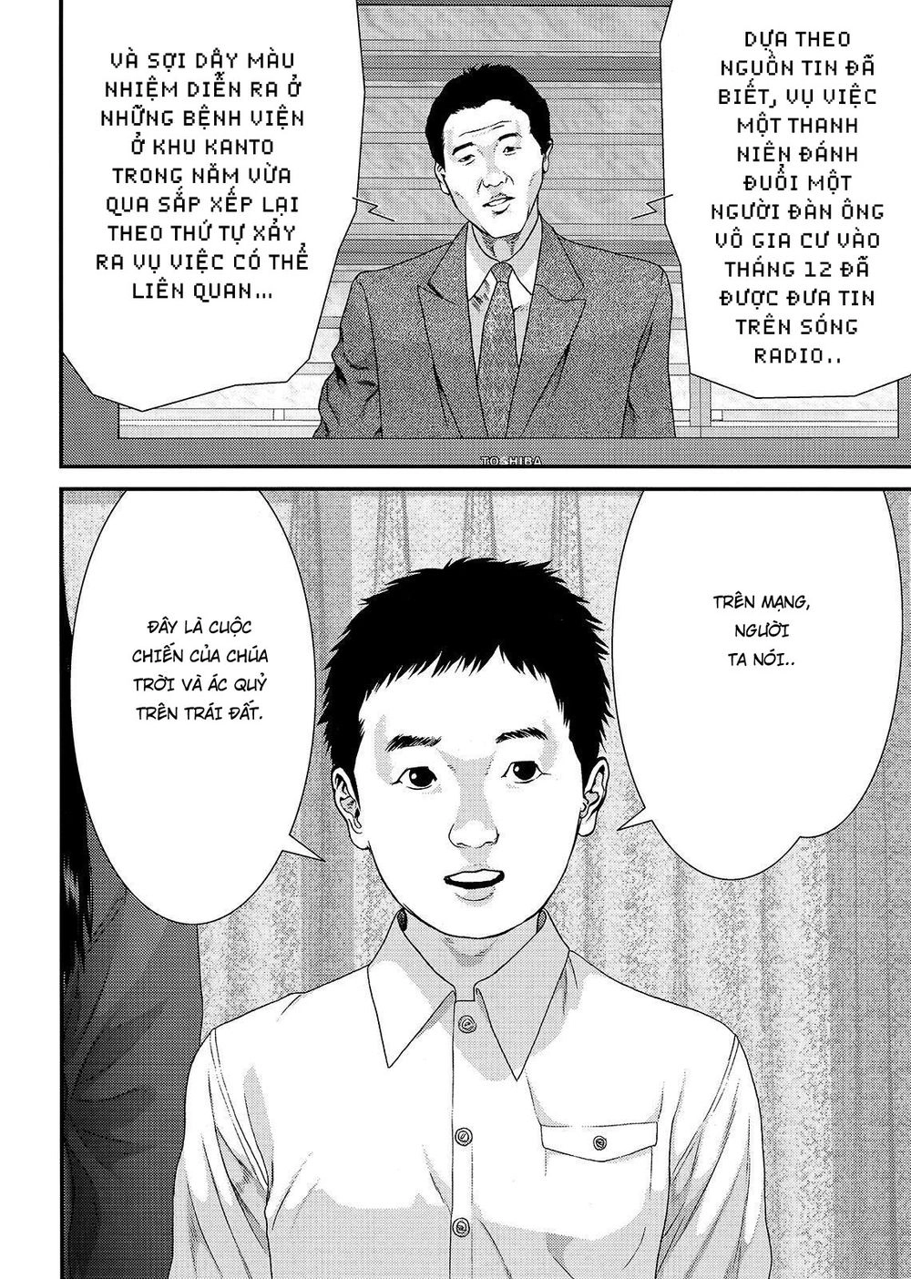 Inu Yashiki Chapter 56 - 4