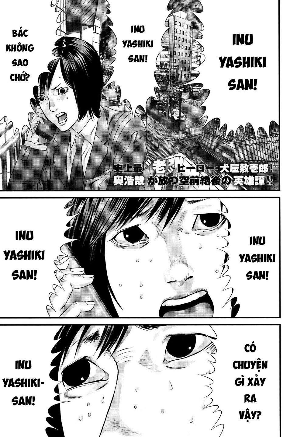 Inu Yashiki Chapter 60 - 1