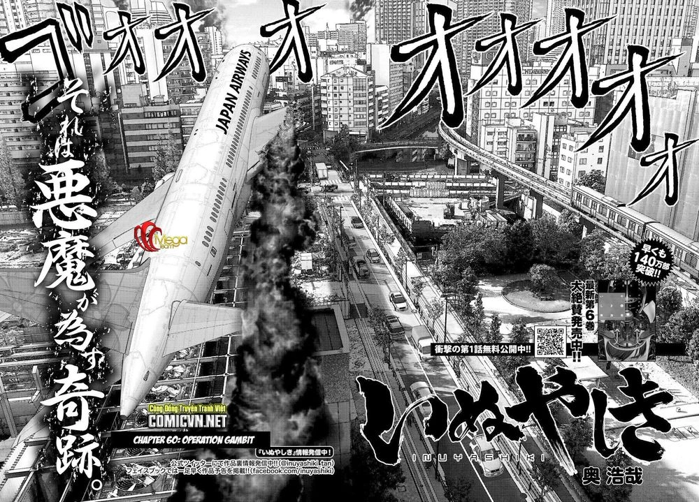 Inu Yashiki Chapter 60 - 2