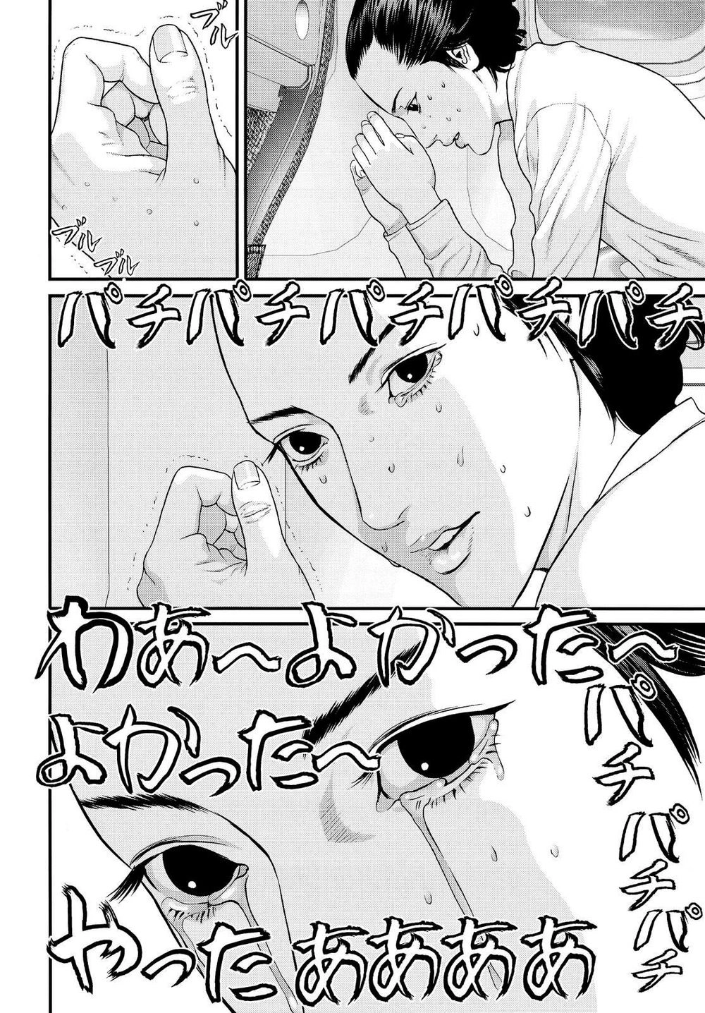 Inu Yashiki Chapter 60 - 15