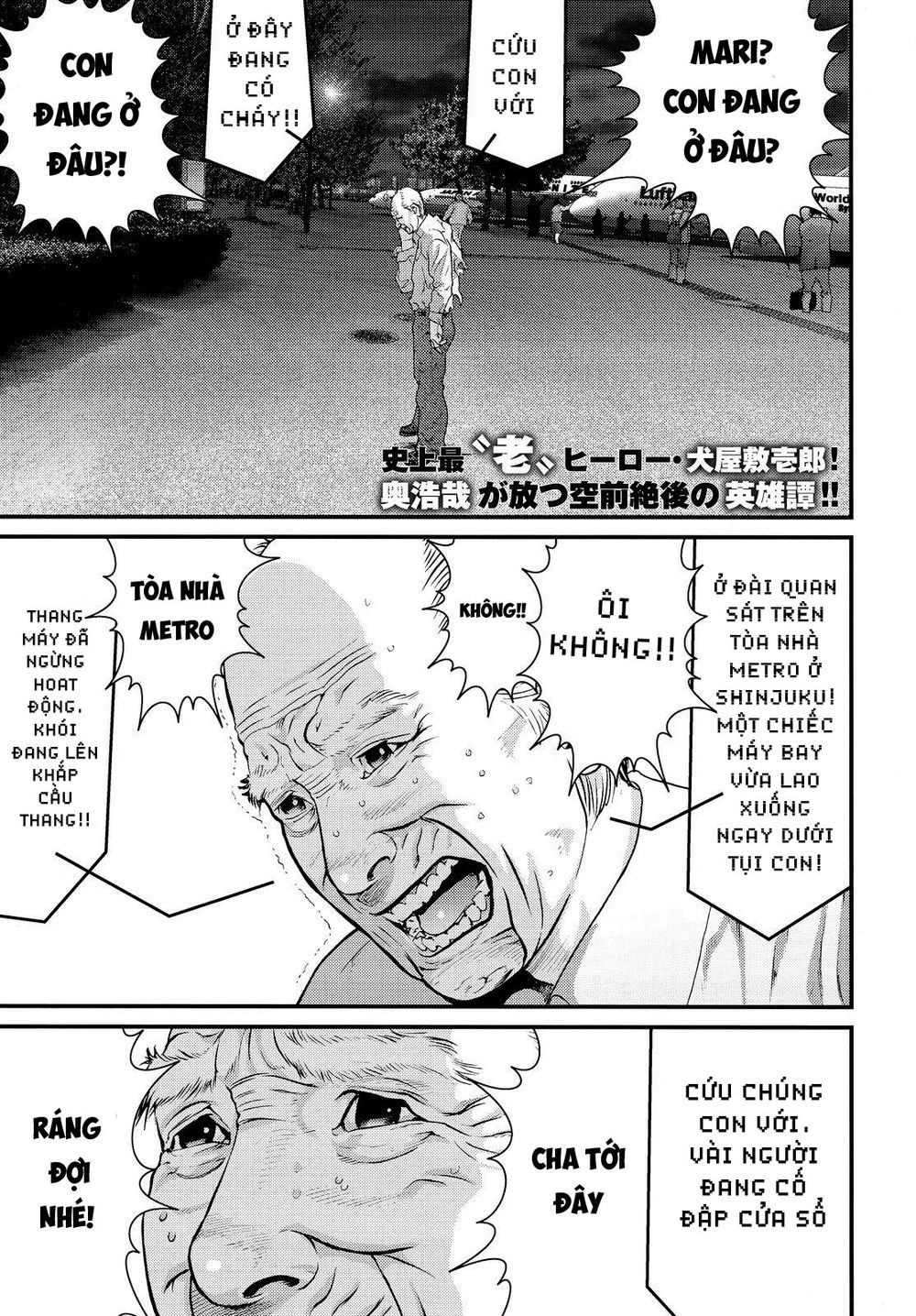 Inu Yashiki Chapter 61 - 1