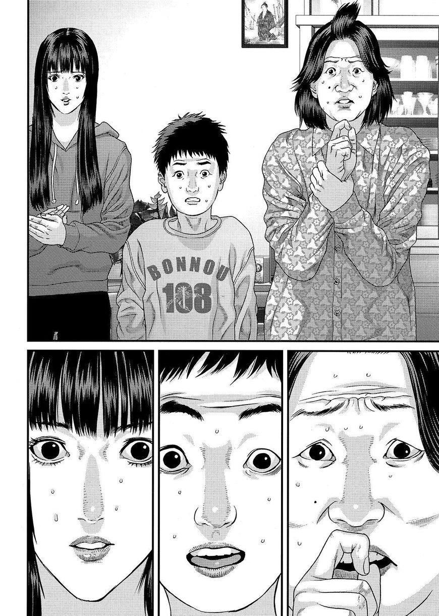 Inu Yashiki Chapter 71 - 10