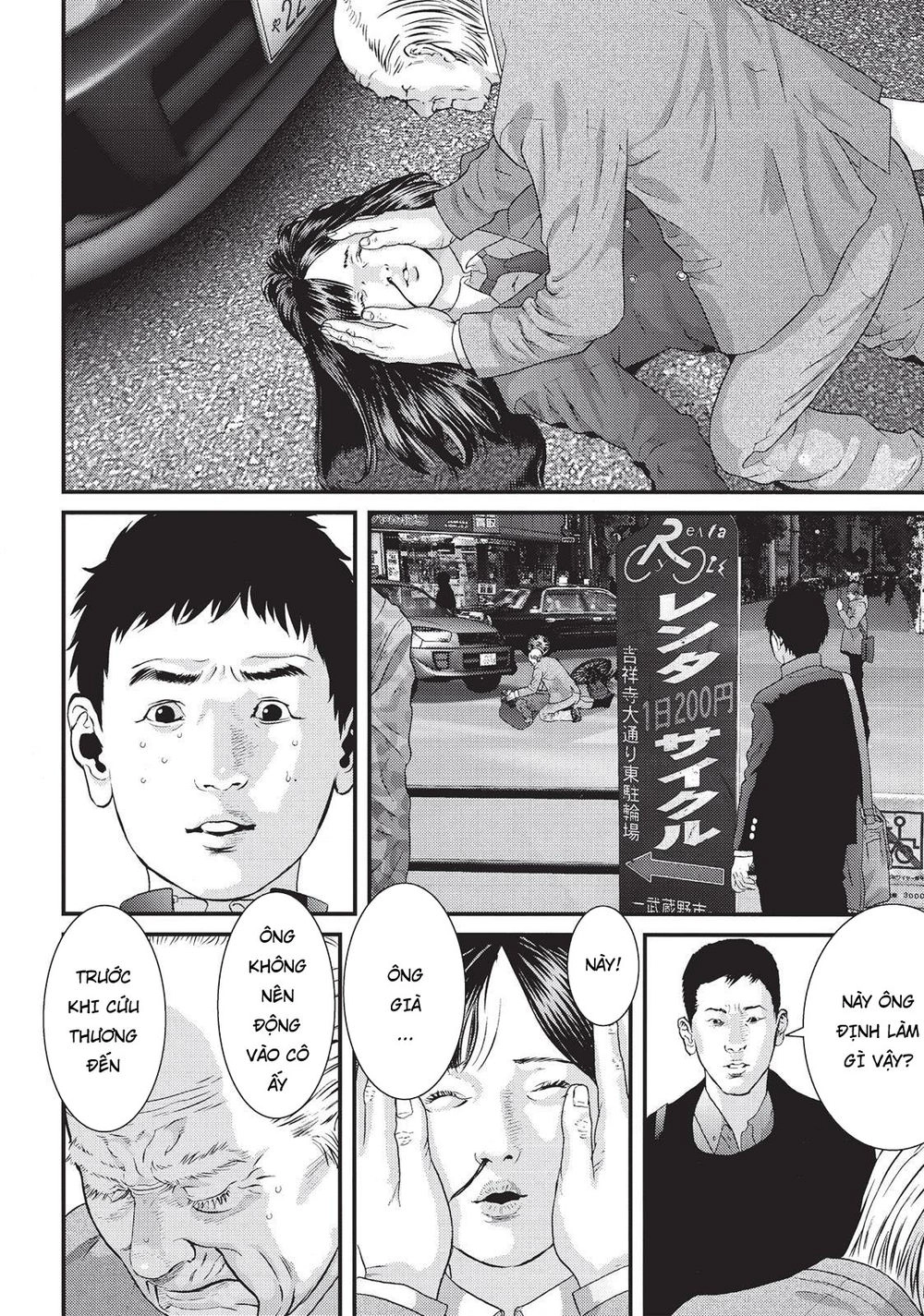 Inu Yashiki Chapter 75 - 12