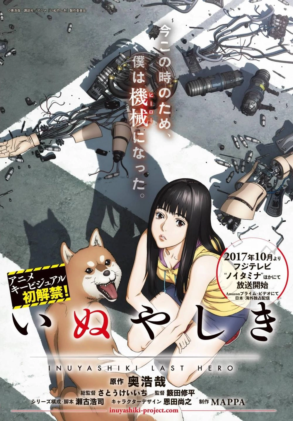 Inu Yashiki Chapter 81 - 18