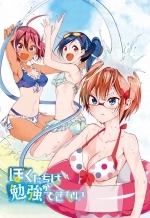 Chúng Ta Không Thể Học Chapter 40 - 22