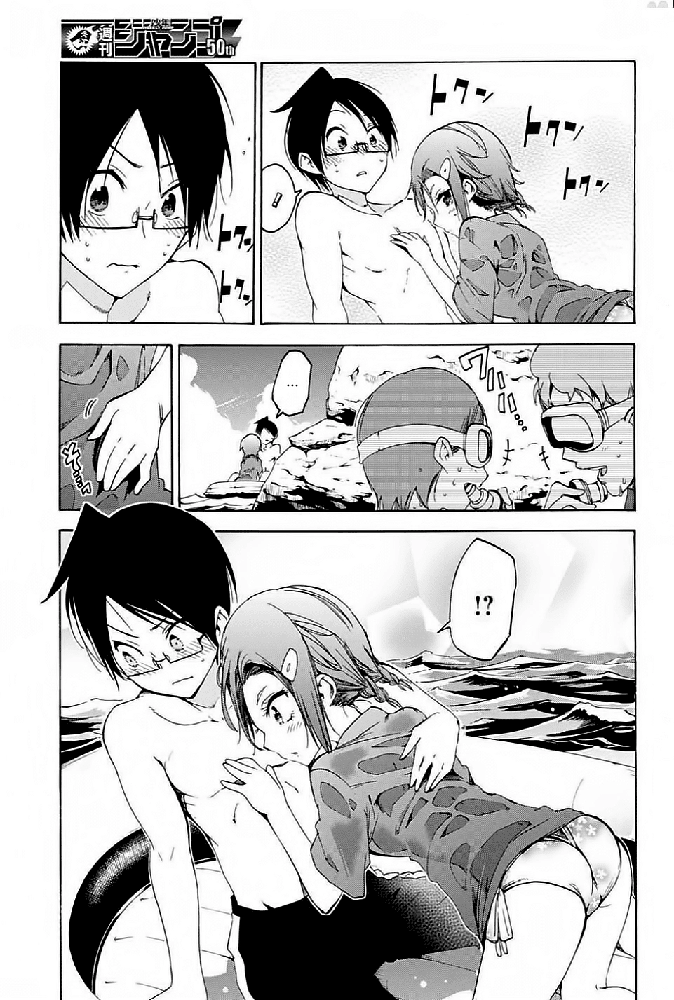 Chúng Ta Không Thể Học Chapter 48 - 17