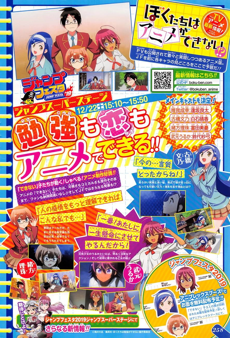 Chúng Ta Không Thể Học Chapter 92 - 25