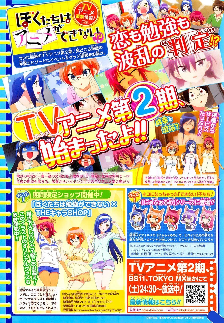 Chúng Ta Không Thể Học Chapter 130 - 24