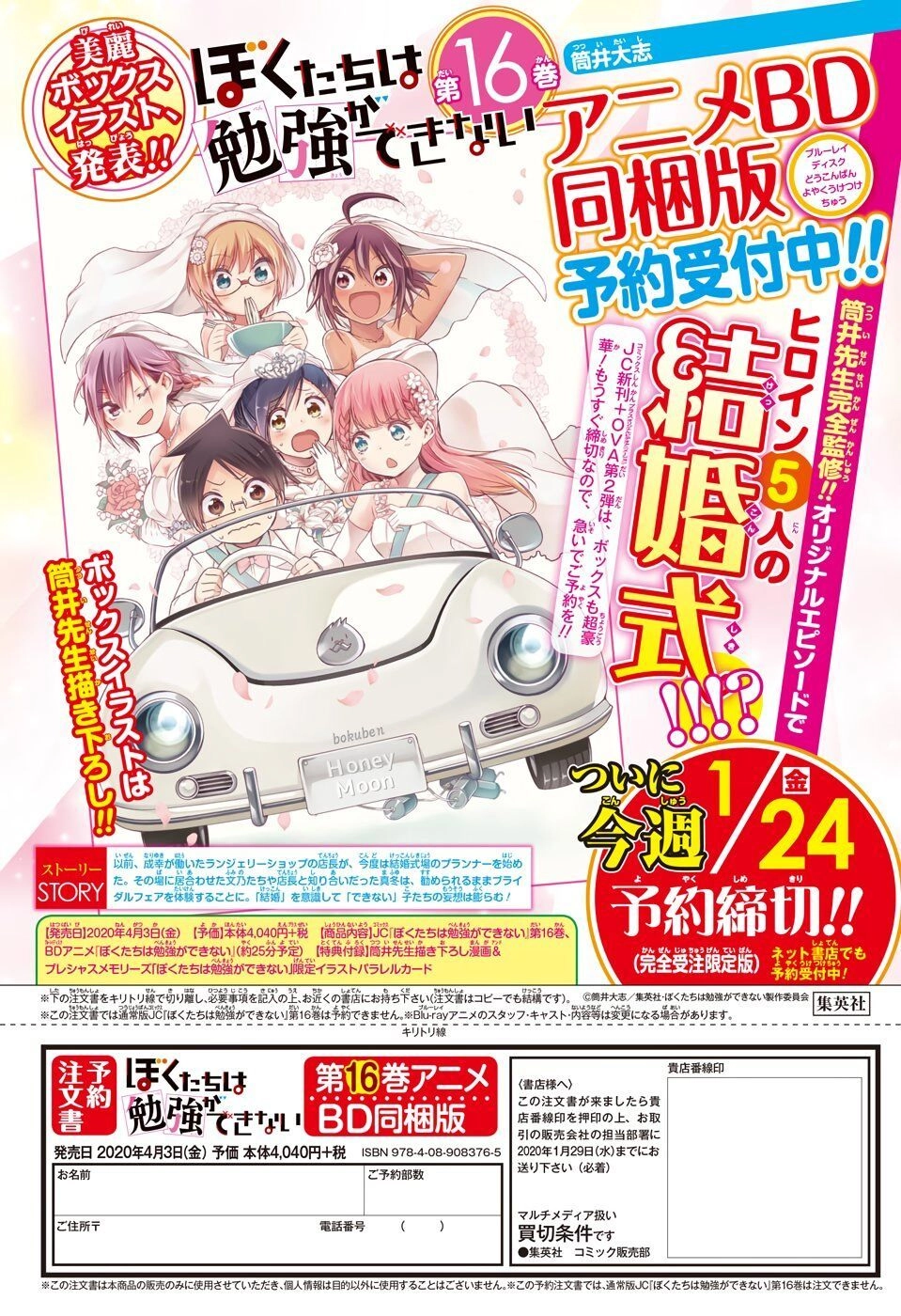 Chúng Ta Không Thể Học Chapter 143 - 5