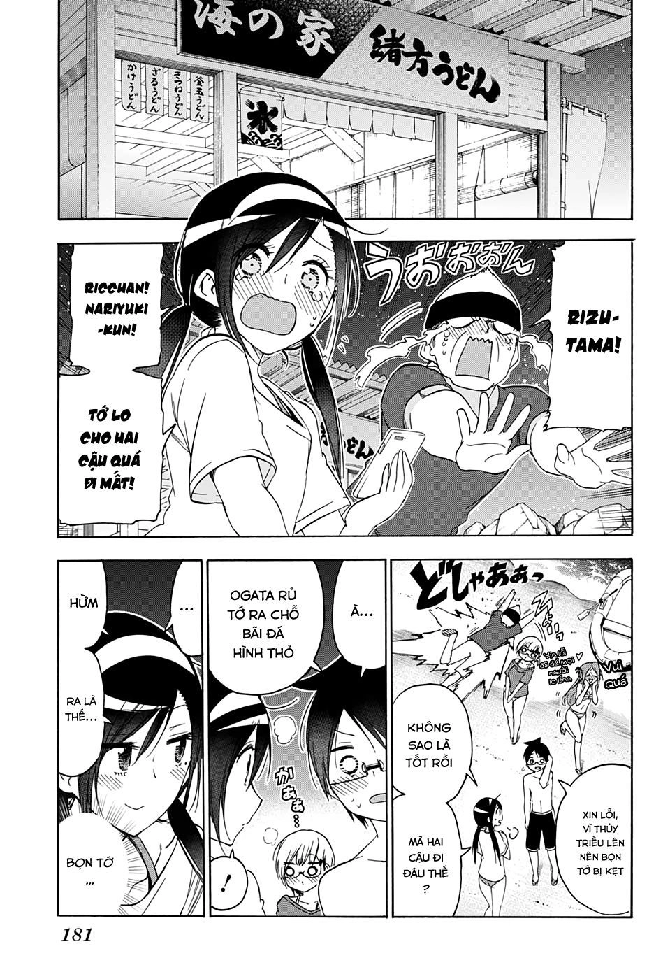 Chúng Ta Không Thể Học Chapter 154 - 17