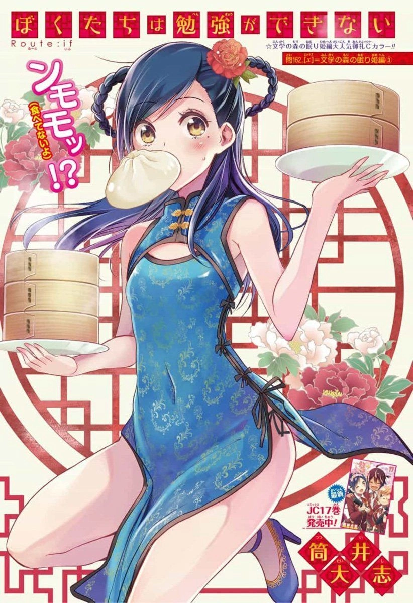 Chúng Ta Không Thể Học Chapter 163 - 2