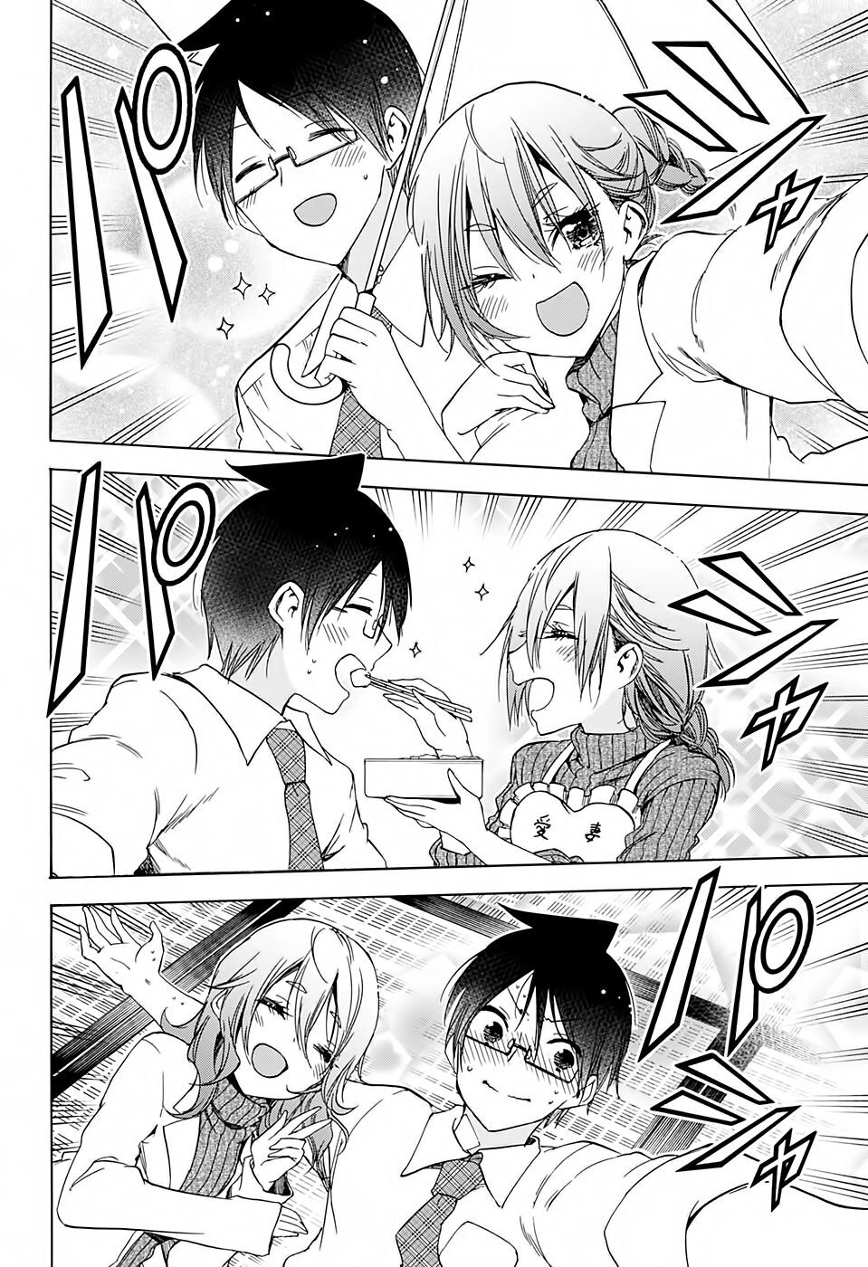 Chúng Ta Không Thể Học Chapter 174 - 5