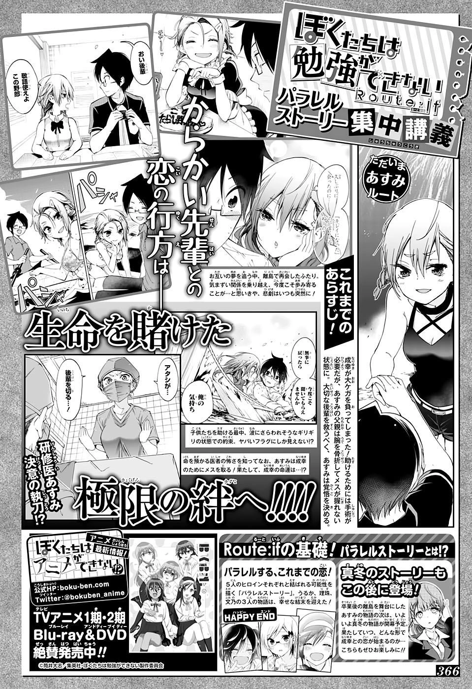 Chúng Ta Không Thể Học Chapter 176 - 4