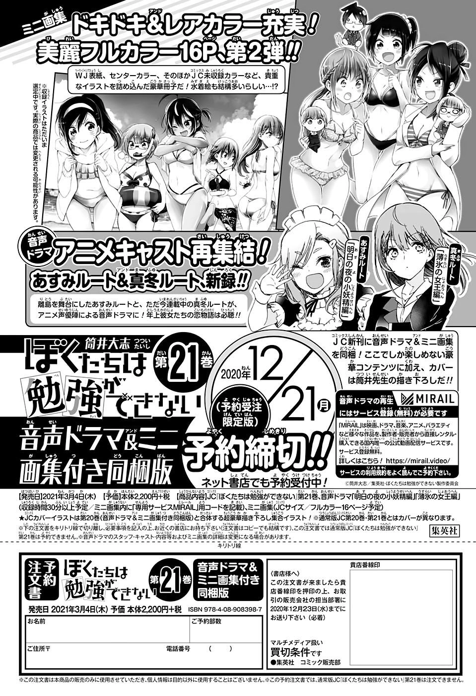 Chúng Ta Không Thể Học Chapter 182 - 3