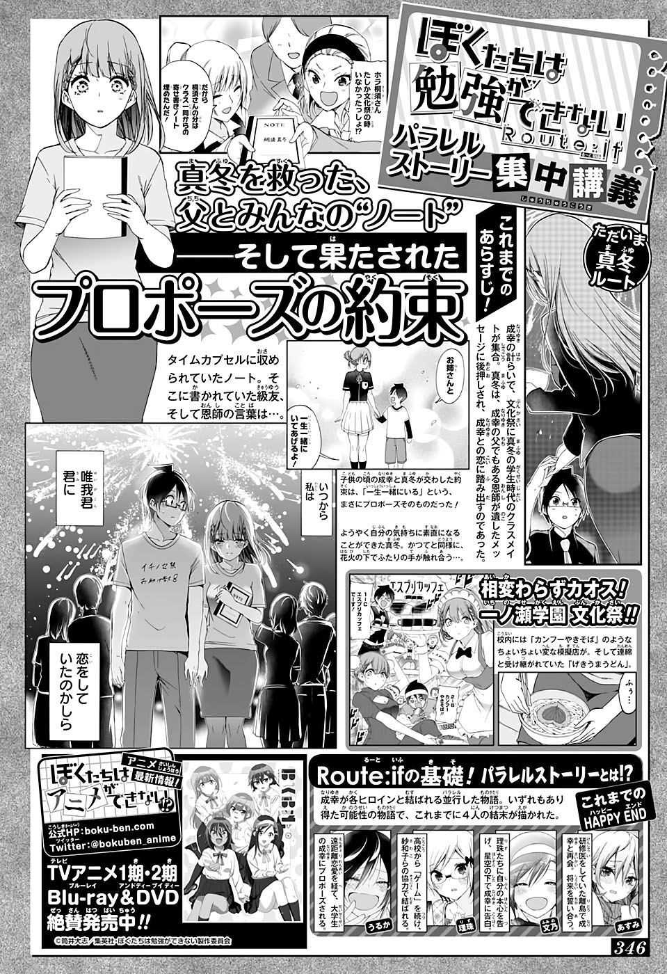 Chúng Ta Không Thể Học Chapter 185 - 4