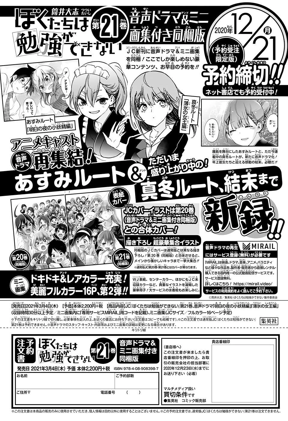 Chúng Ta Không Thể Học Chapter 185 - 23