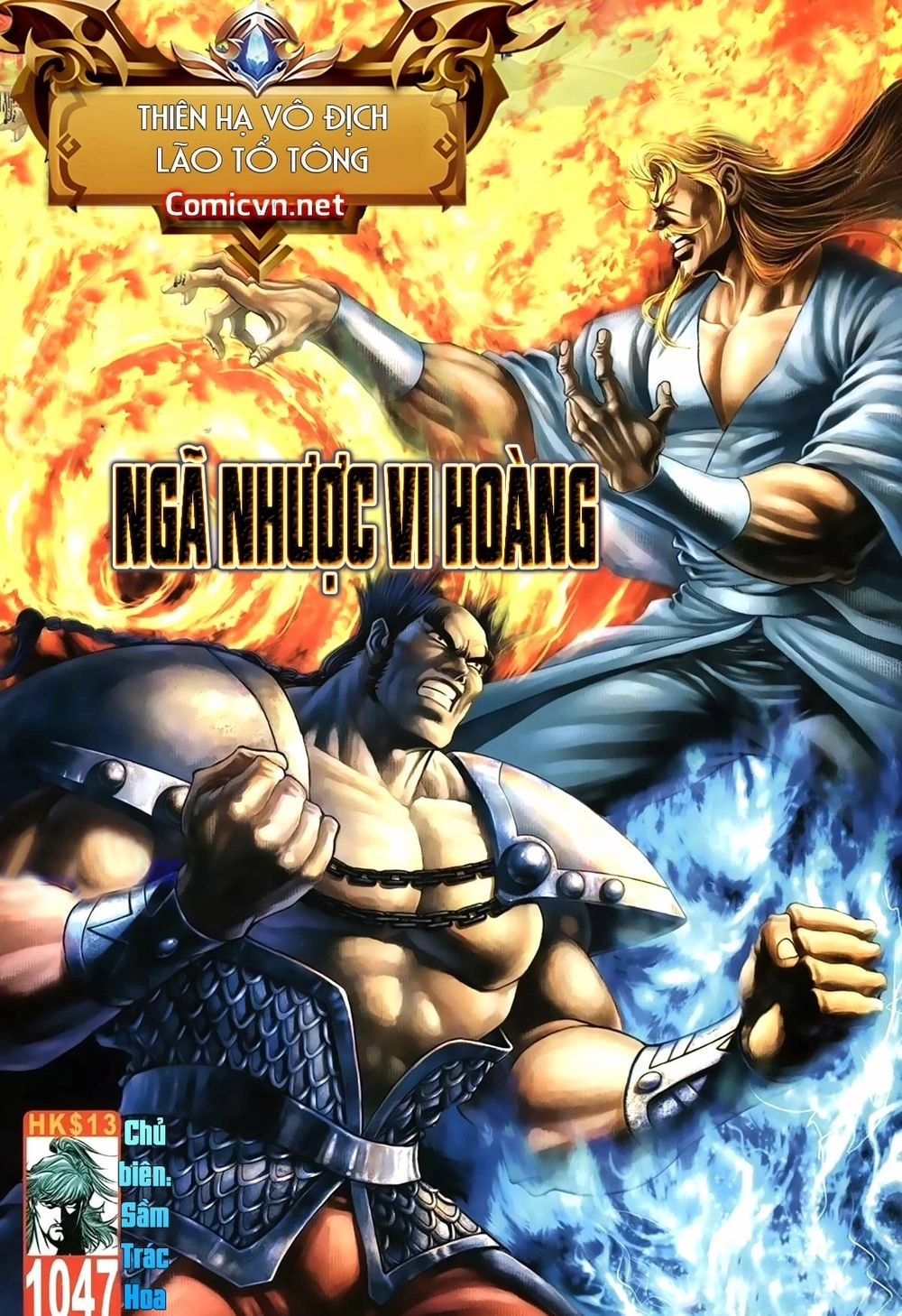Thiên Hạ Vô Địch Lão Tổ Tông Chapter 87 - 1