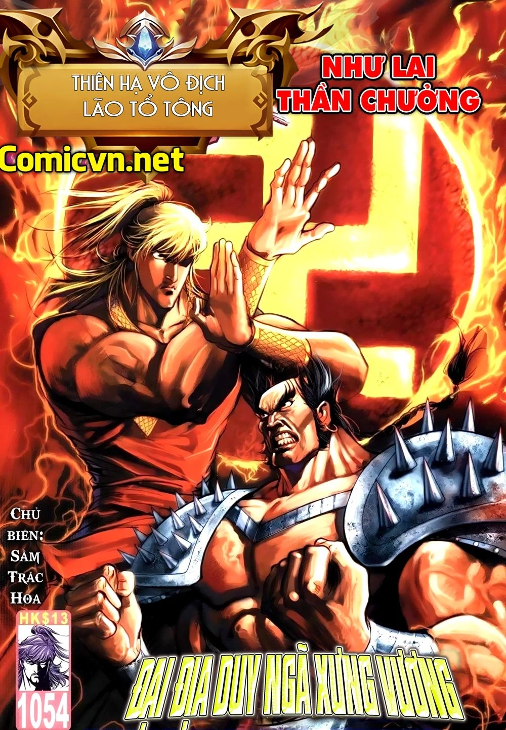Thiên Hạ Vô Địch Lão Tổ Tông Chapter 101 - 1
