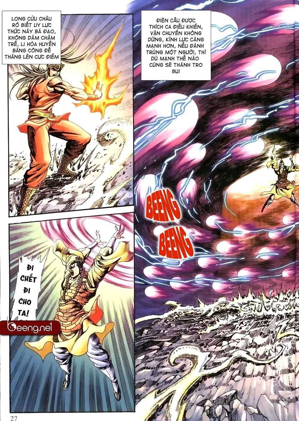 Thiên Hạ Vô Địch Lão Tổ Tông Chapter 116 - 12