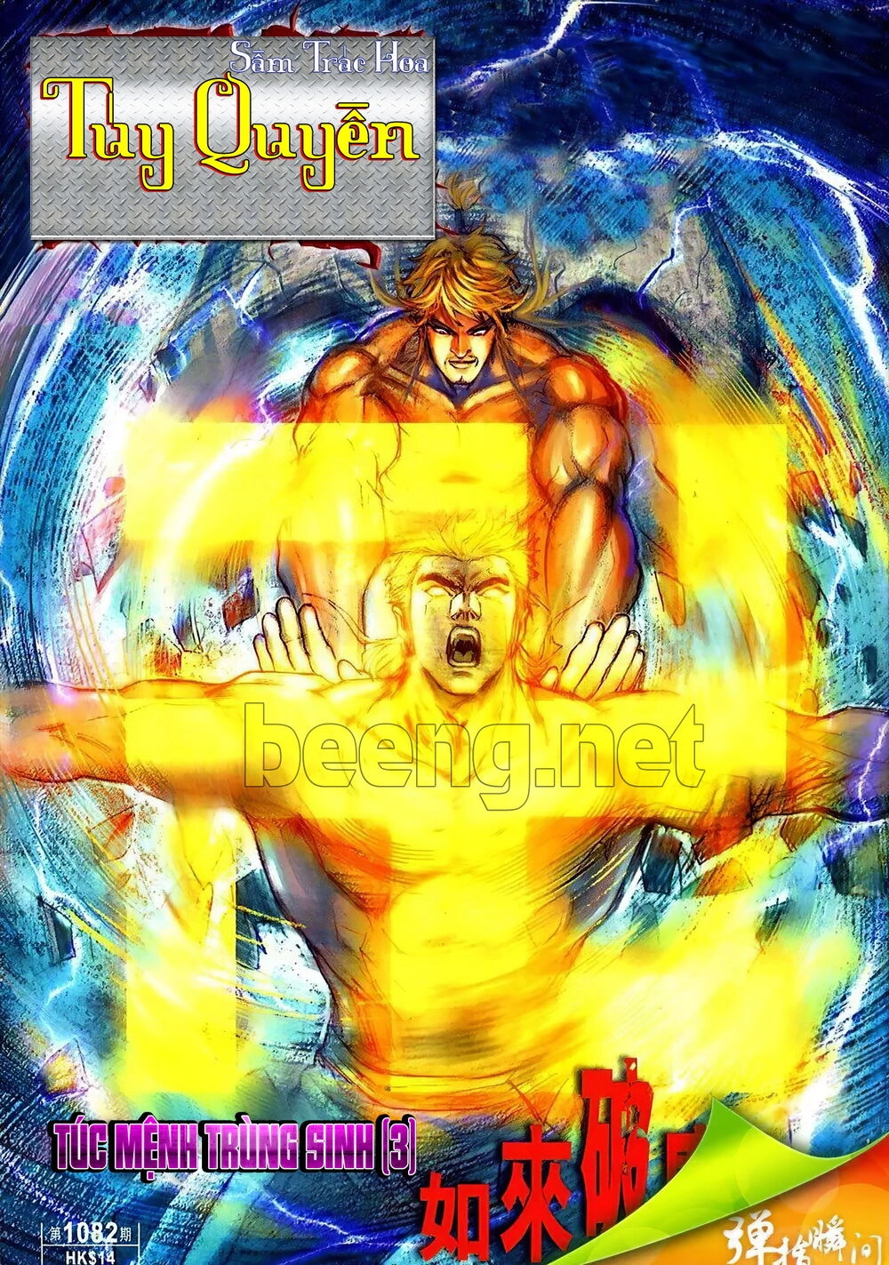 Thiên Hạ Vô Địch Lão Tổ Tông Chapter 121 - 1