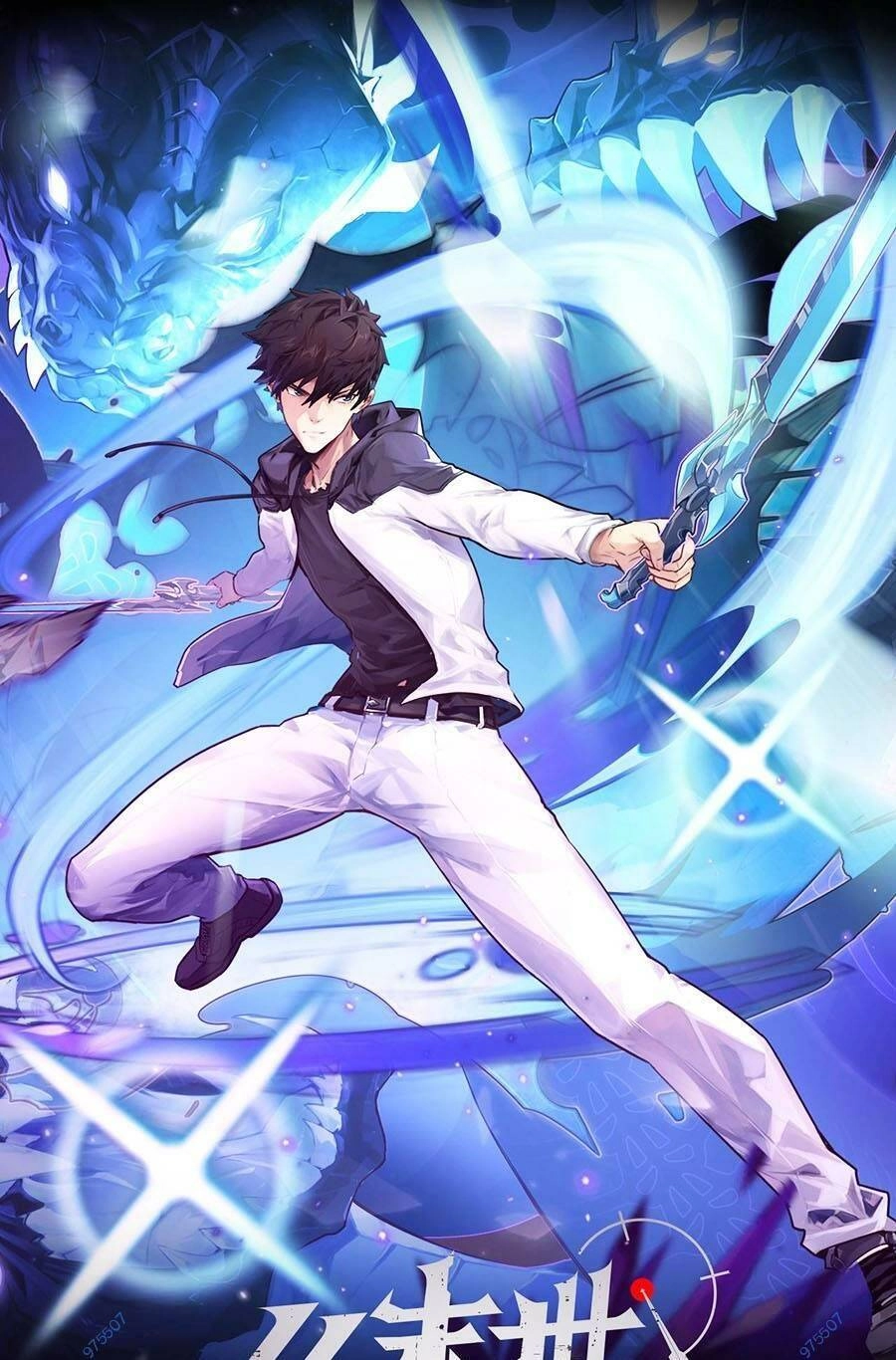 Mạt Thế Quật Khởi Chapter 192 - 1