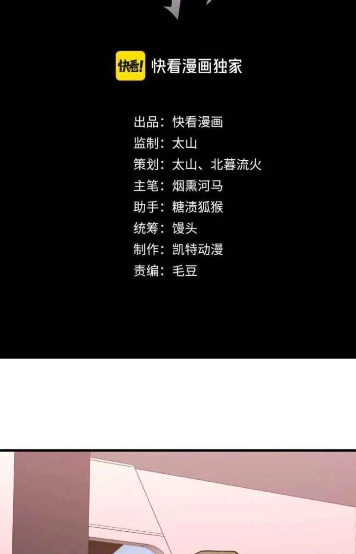 Mạt Thế Quật Khởi Chapter 199 - 2