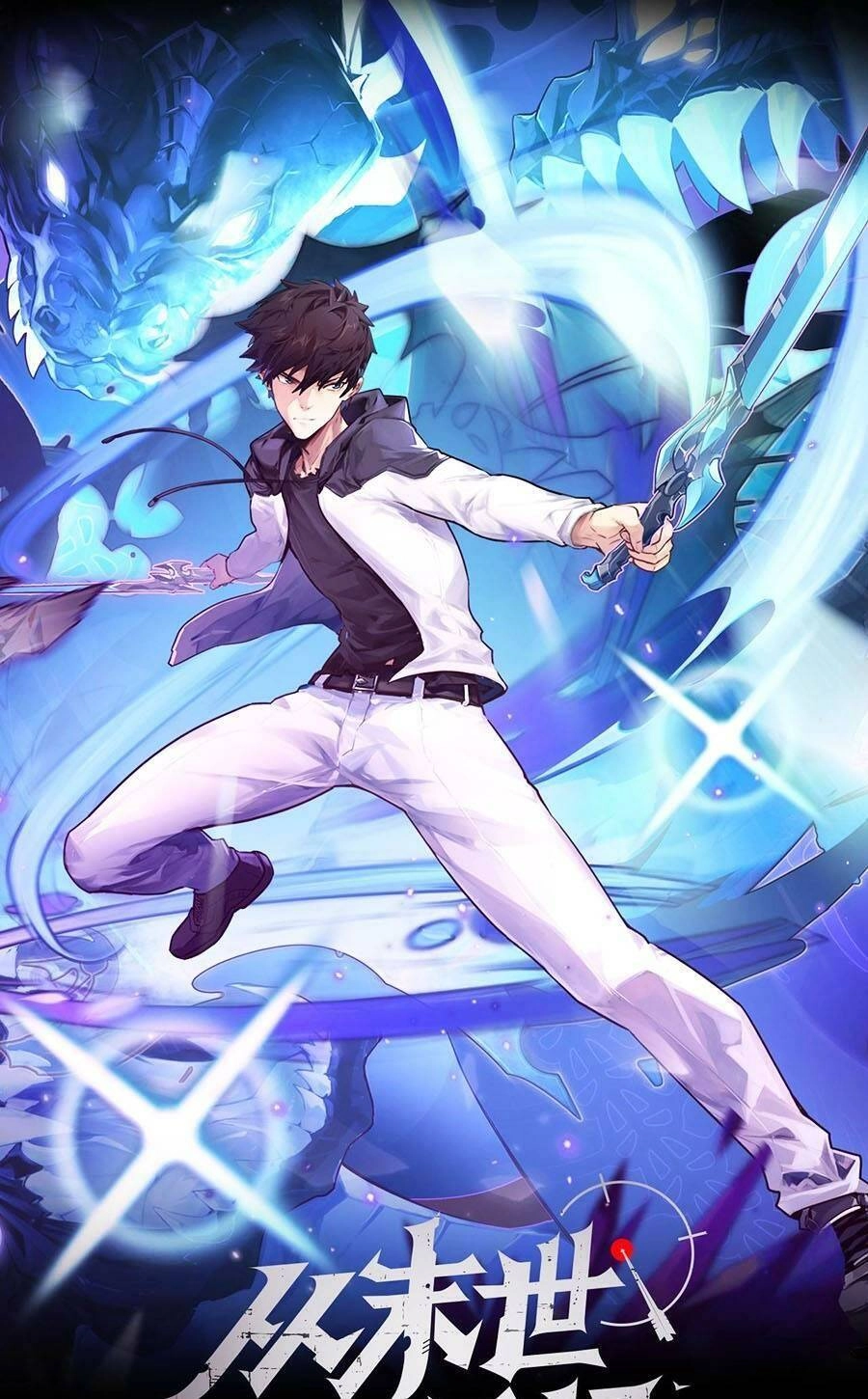 Mạt Thế Quật Khởi Chapter 212 - 1