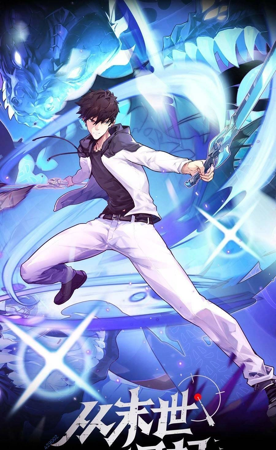 Mạt Thế Quật Khởi Chapter 217 - 1