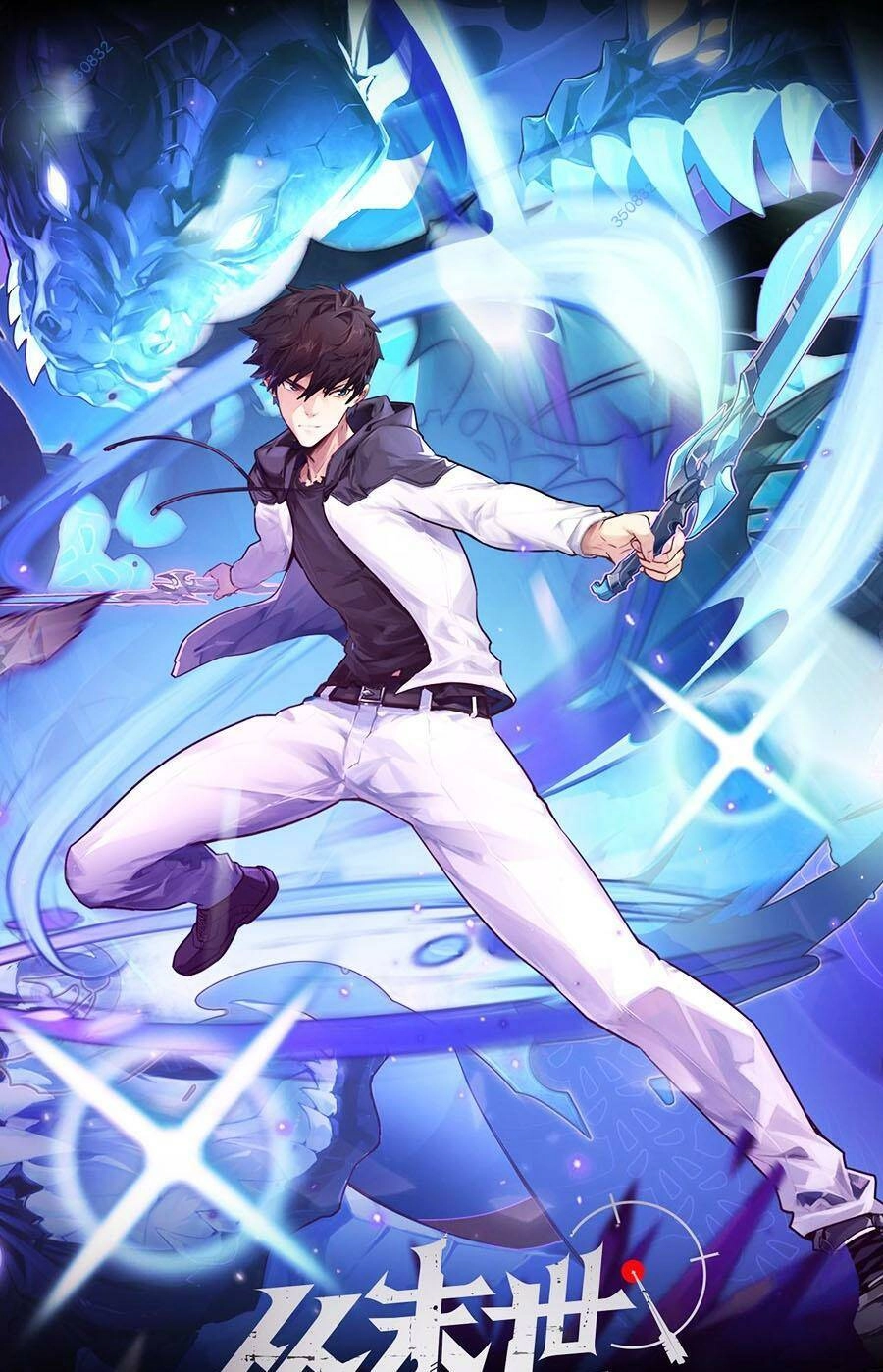 Mạt Thế Quật Khởi Chapter 232 - 1