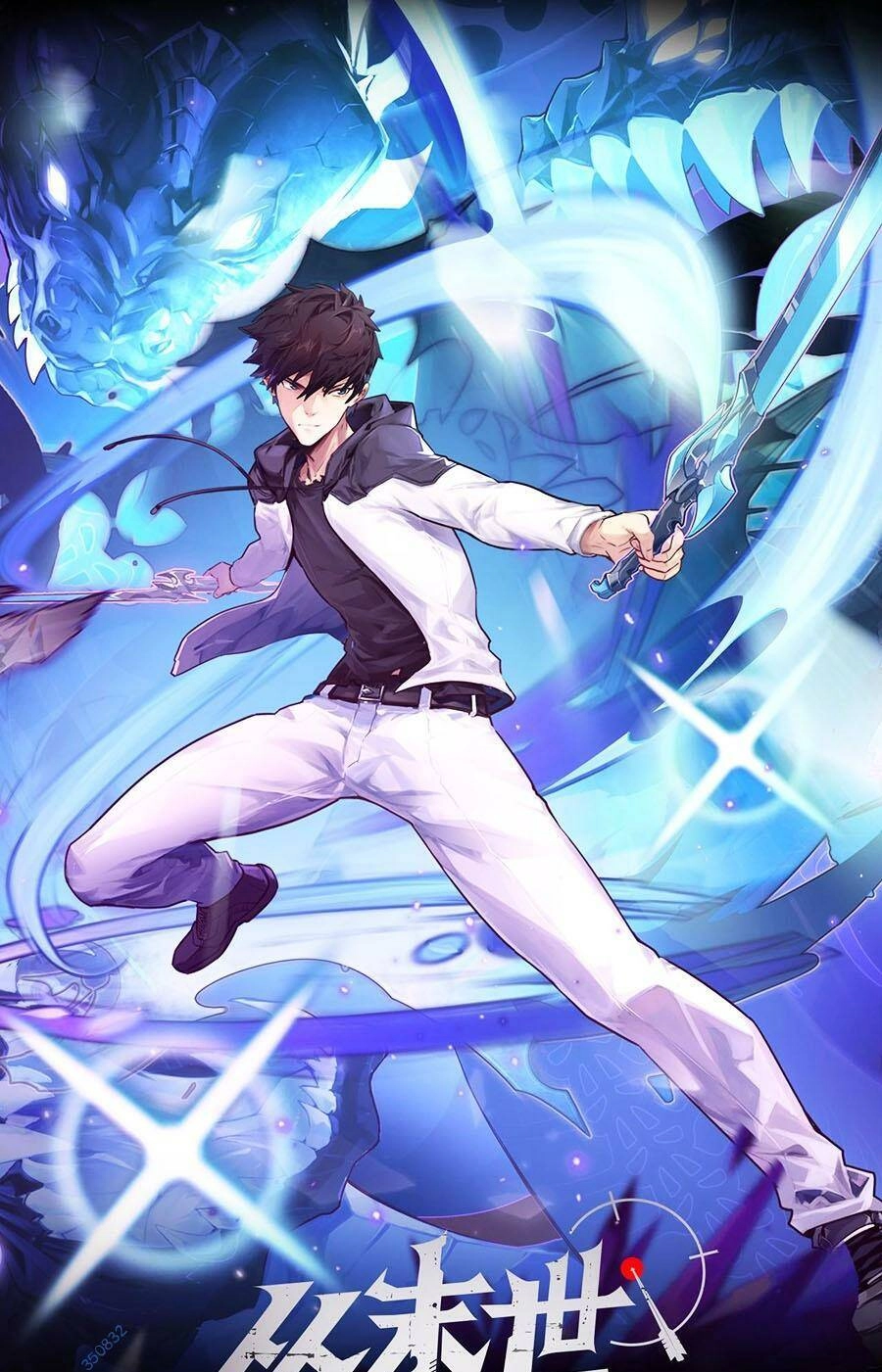 Mạt Thế Quật Khởi Chapter 233 - 1