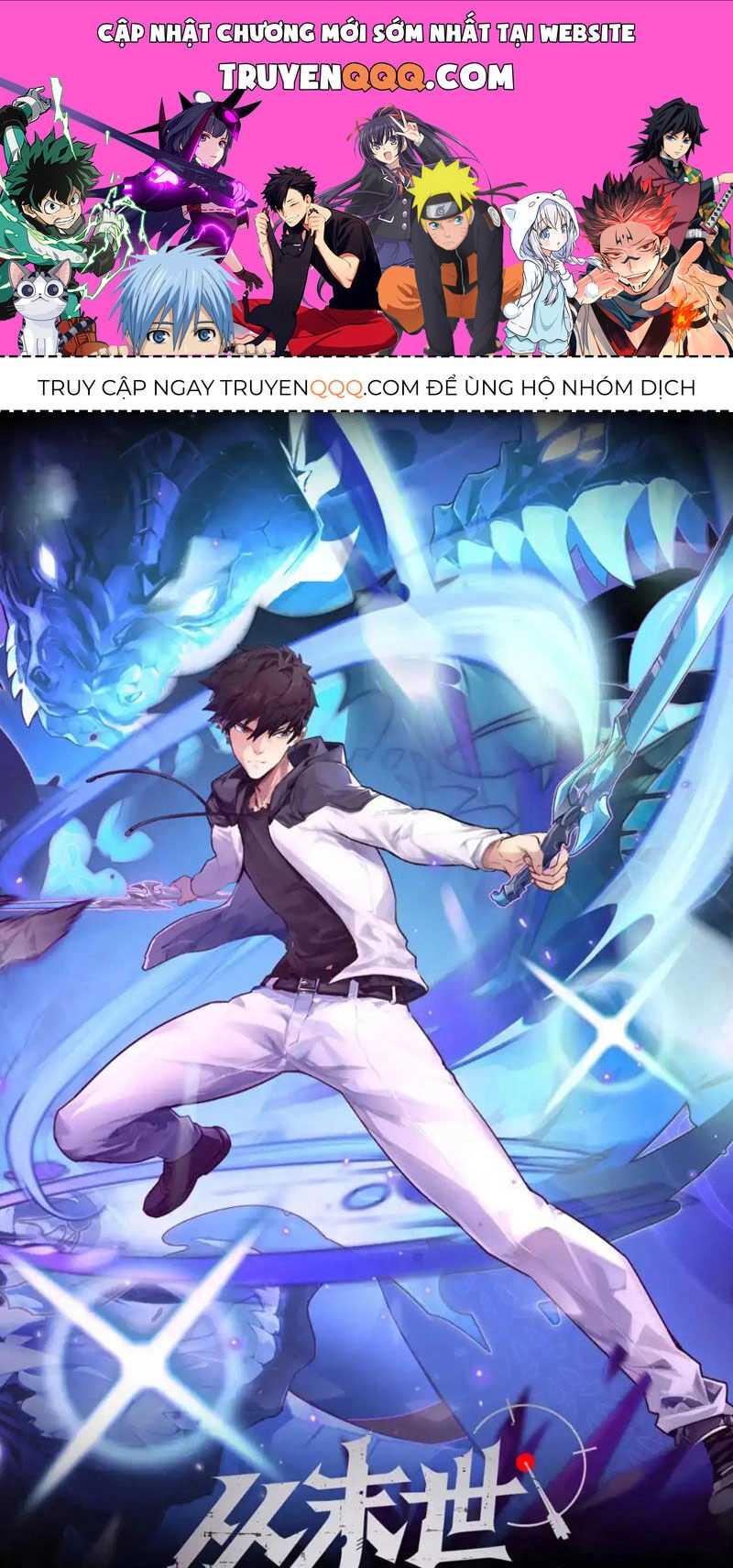 Mạt Thế Quật Khởi Chapter 254 - 1