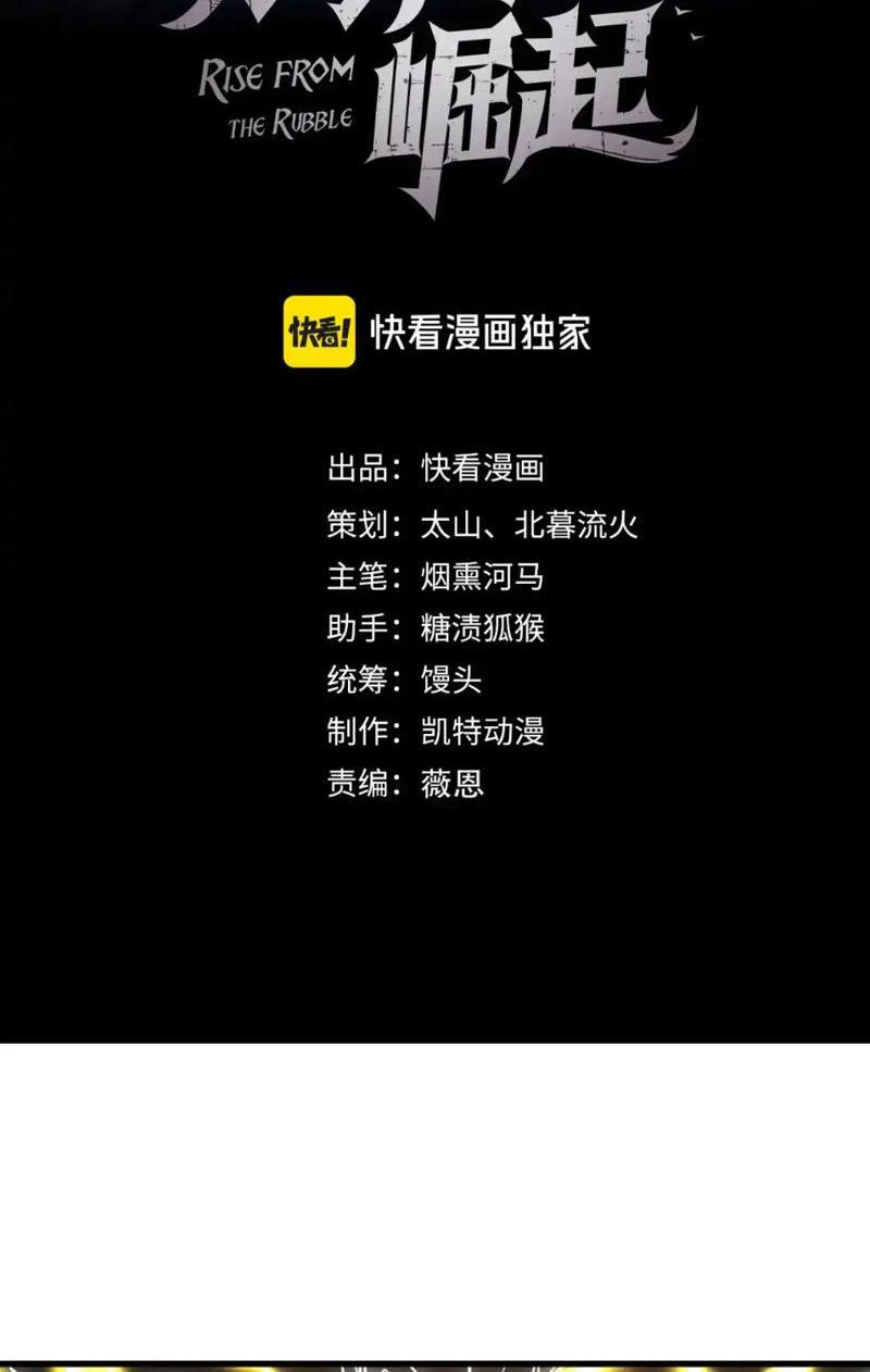 Mạt Thế Quật Khởi Chapter 254 - 2